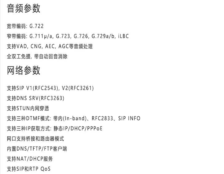 音频参数跟网络参数.jpg